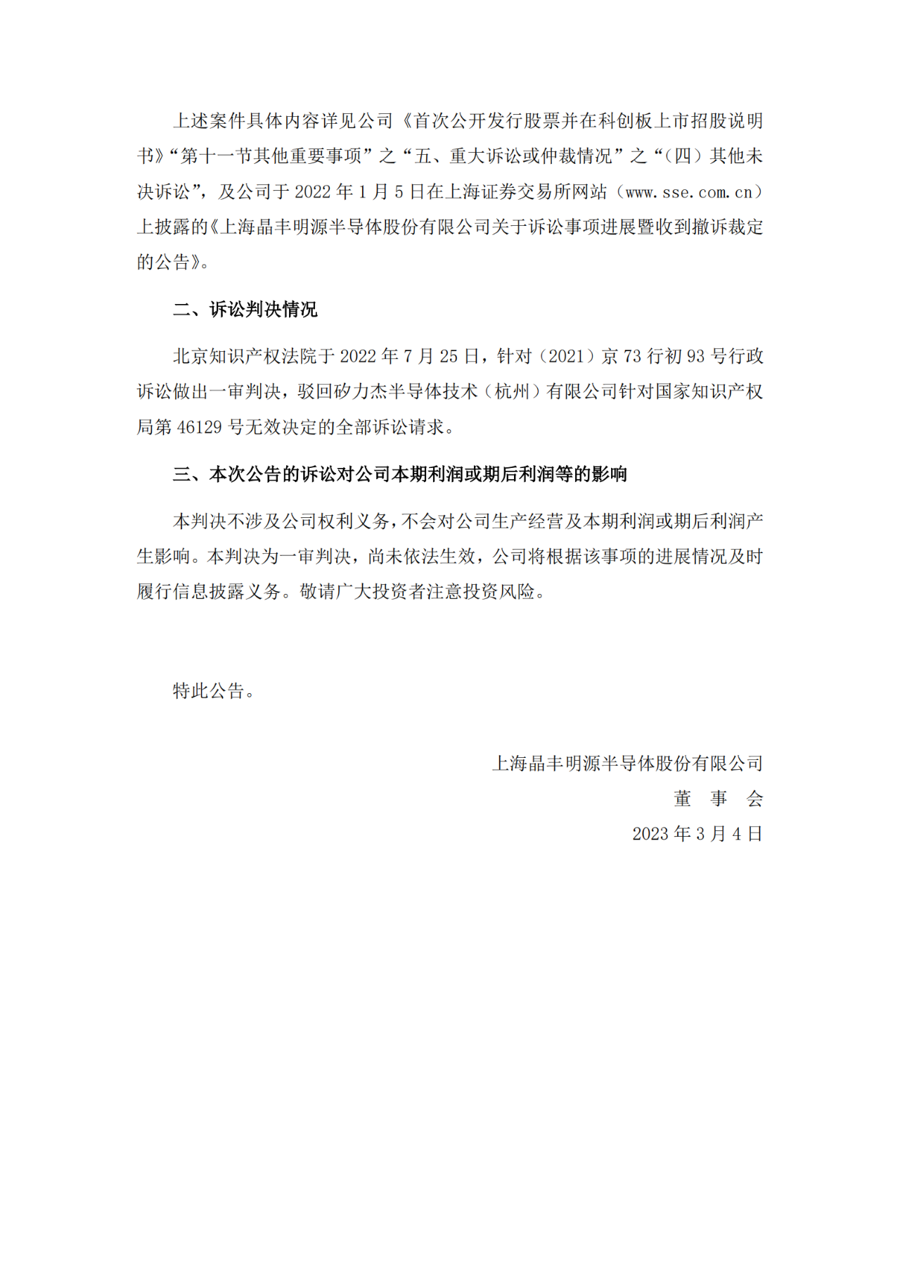 索賠金額由2000萬變更為4萬，終抵不住專利被對手部分無效？