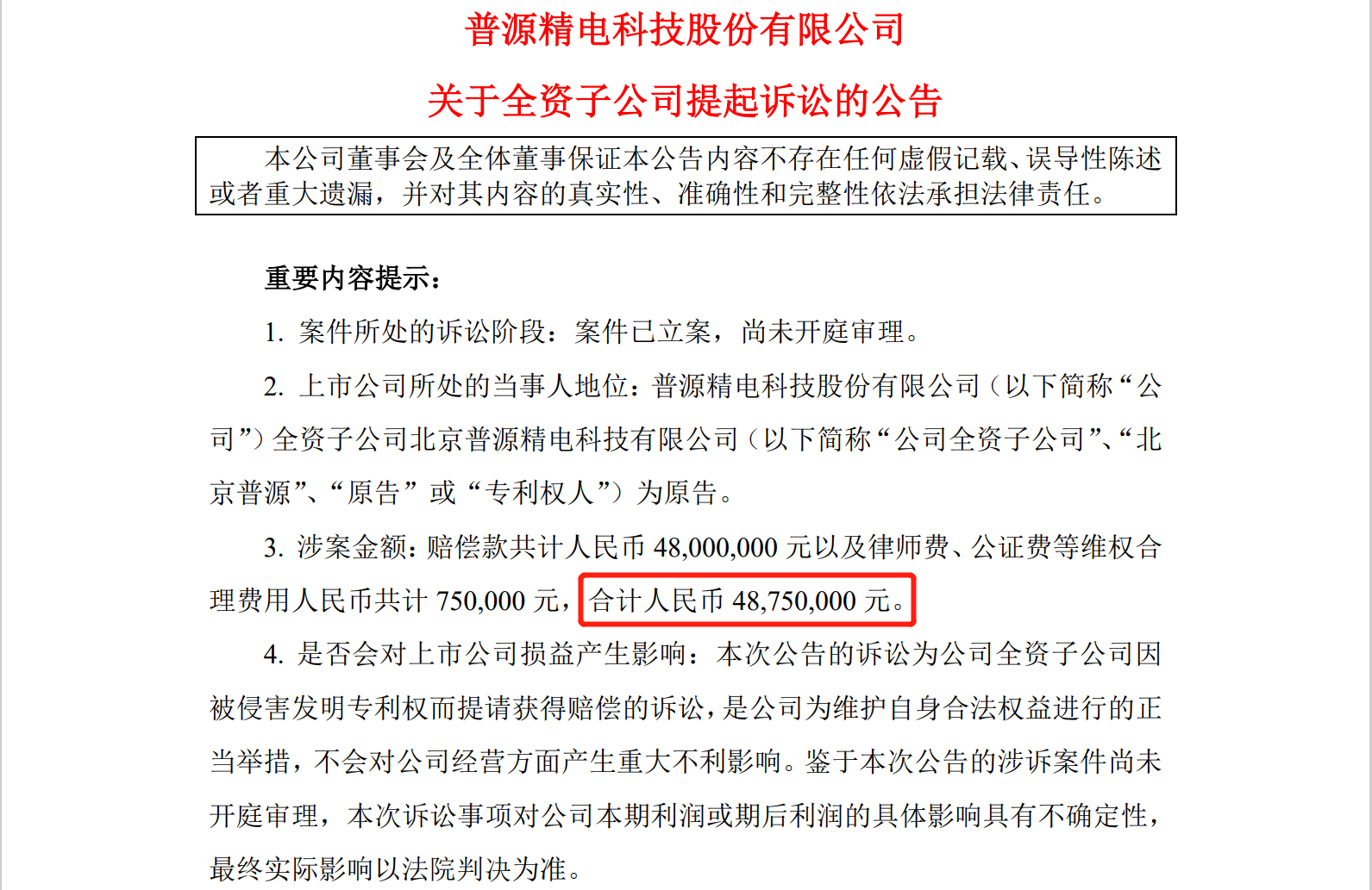 普源精電專利訴訟索賠5925萬，鼎陽科技還擊勝算幾何？