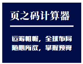 頁之碼換代升級！官網全新發布，團隊蓄勢待發