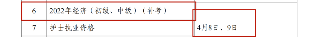 《2023年專利代理師資格考試大綱》全文發布
