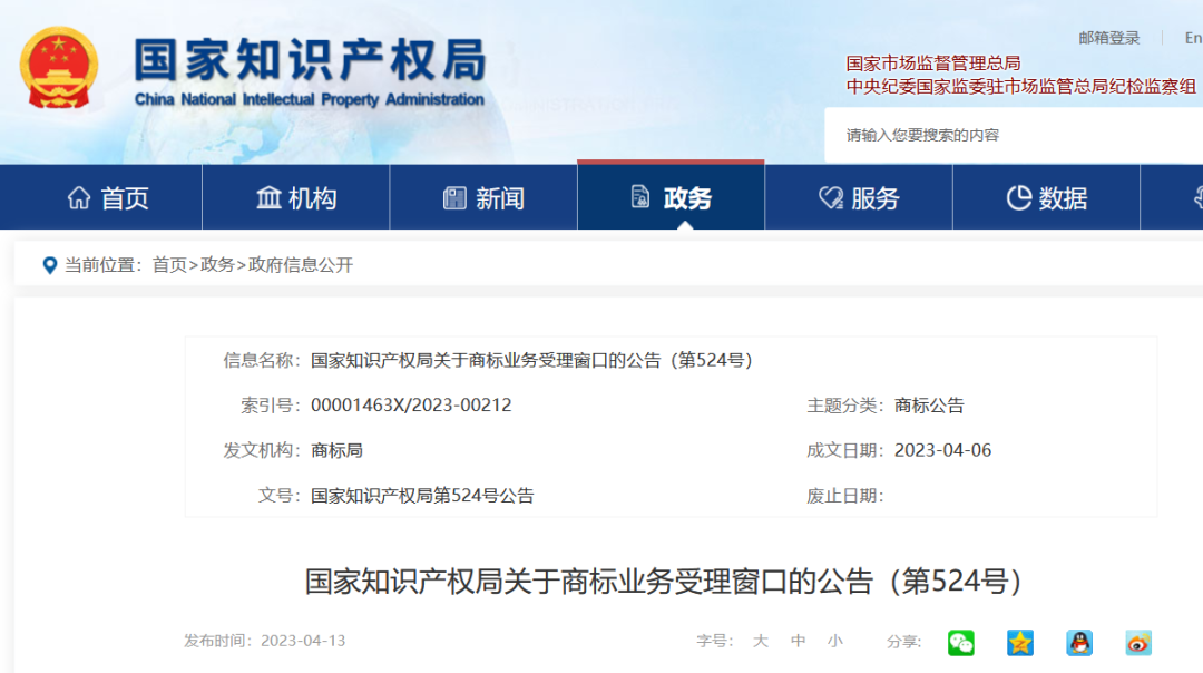 2023年度專利代理師資格考試公告全文發布！