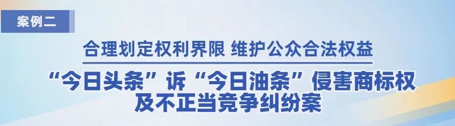 廣州知識產權法院2022年度十大典型案例