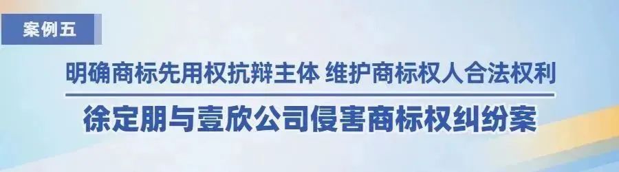 廣州知識產權法院2022年度十大典型案例