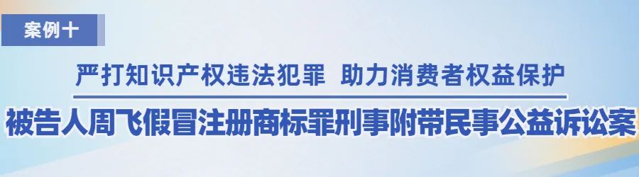 廣州知識產權法院2022年度十大典型案例