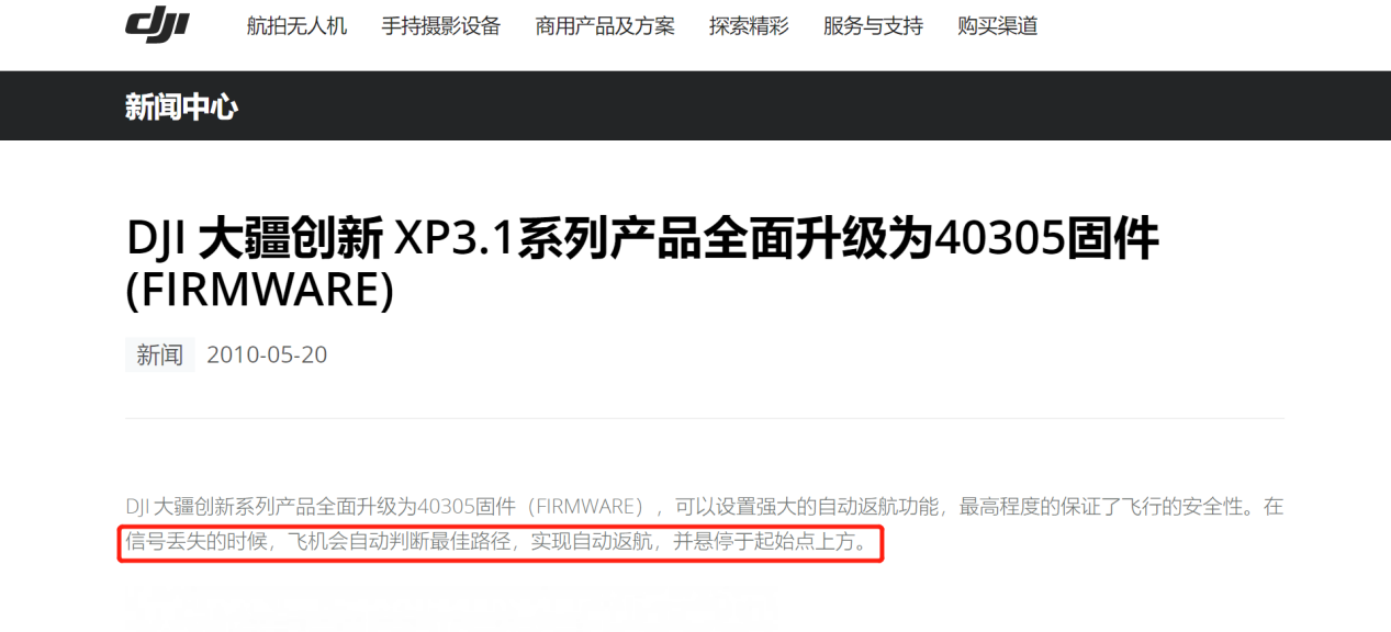 大疆在美觸上“專利暗礁”，出海中企該如何“乘風破浪”？