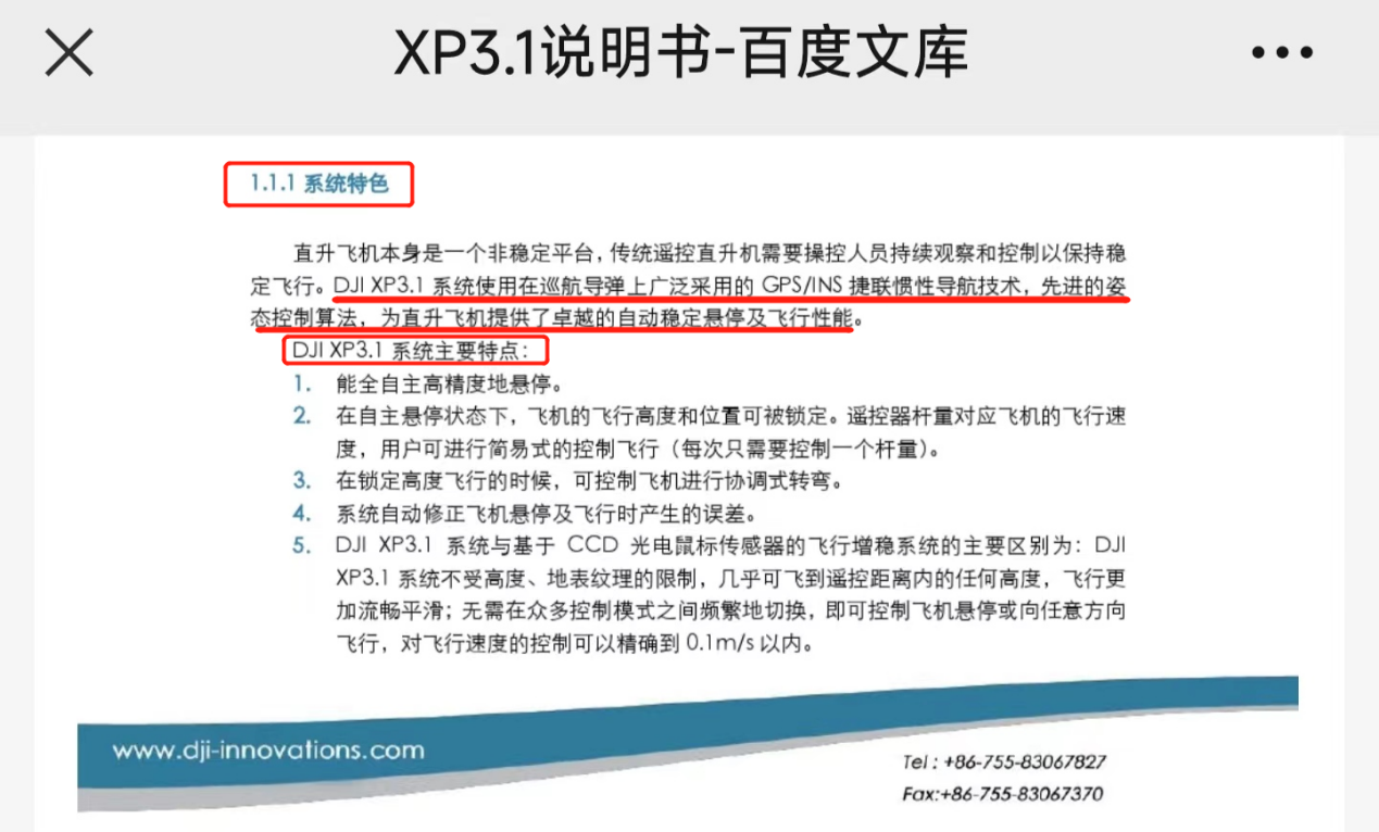 大疆在美觸上“專利暗礁”，出海中企該如何“乘風破浪”？