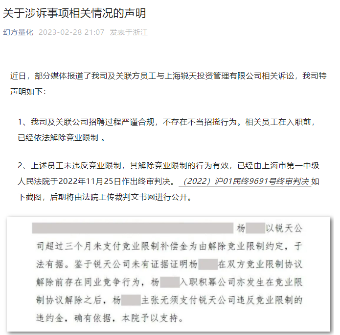 天價競業補償金345萬，談企業如何正確看待和有效運用競業限制