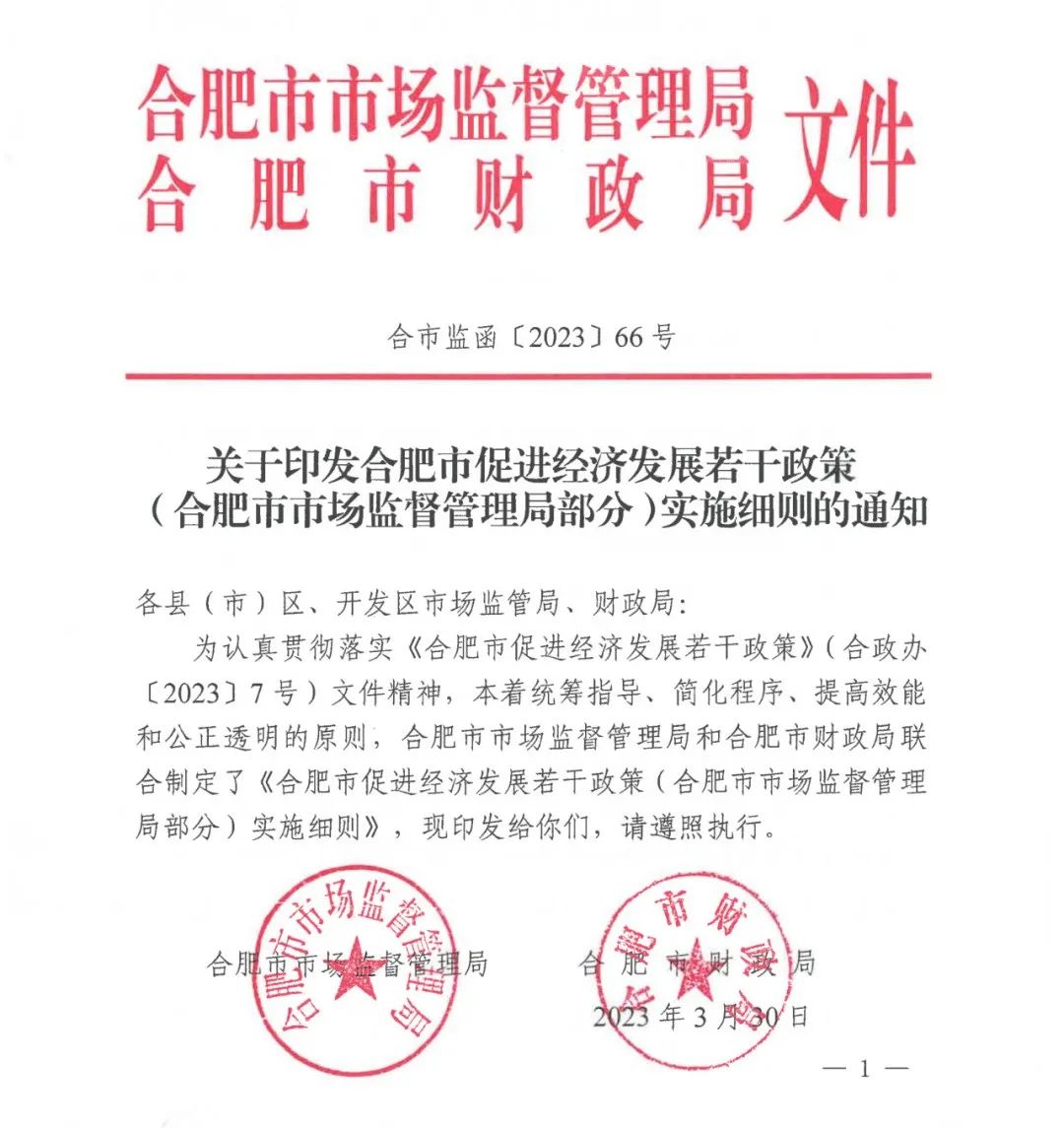 發明專利每件獎勵1萬，代理發明專利質量數量排名全市前5的代理機構獎勵15萬！