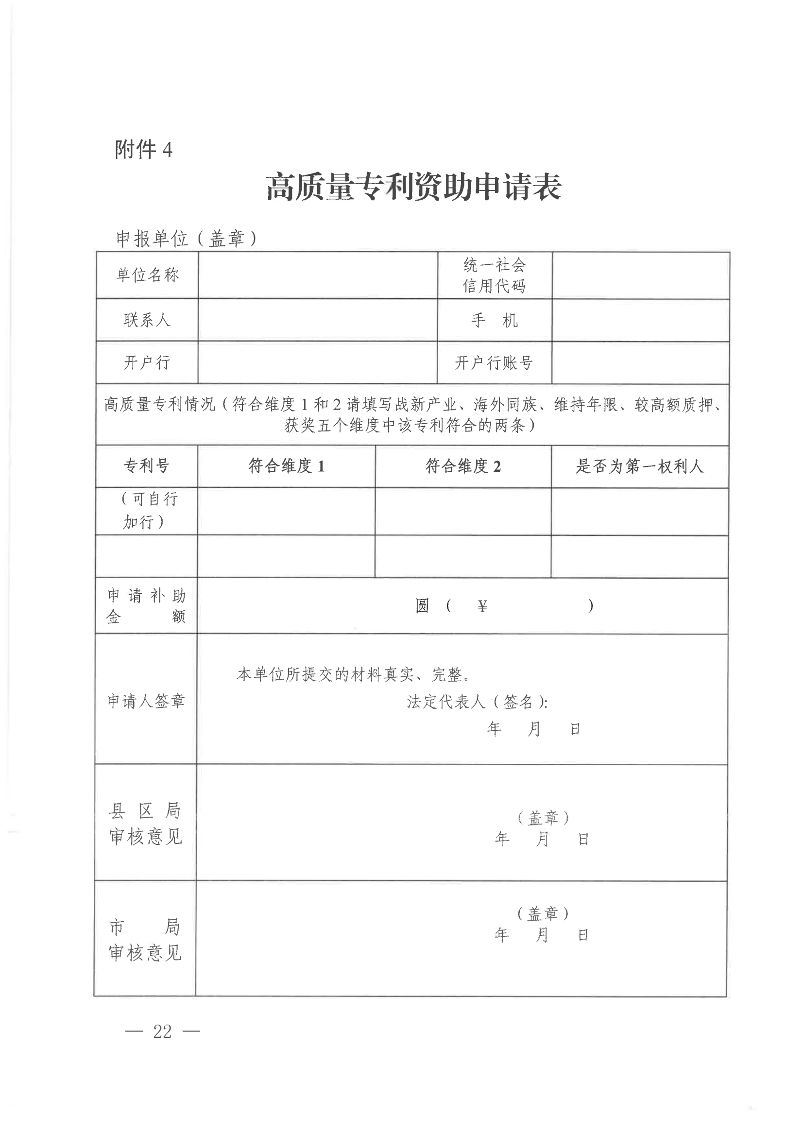 發明專利每件獎勵1萬，代理發明專利質量數量排名全市前5的代理機構獎勵15萬！