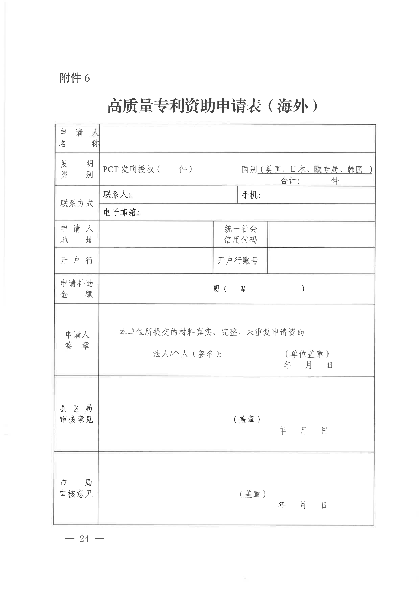 發明專利每件獎勵1萬，代理發明專利質量數量排名全市前5的代理機構獎勵15萬！
