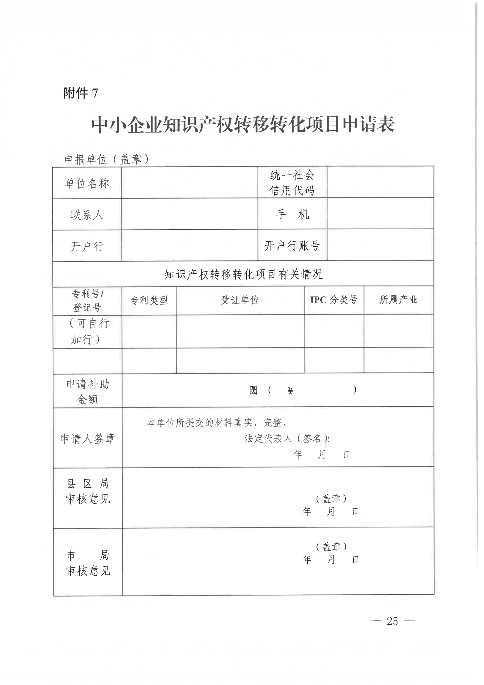 發明專利每件獎勵1萬，代理發明專利質量數量排名全市前5的代理機構獎勵15萬！