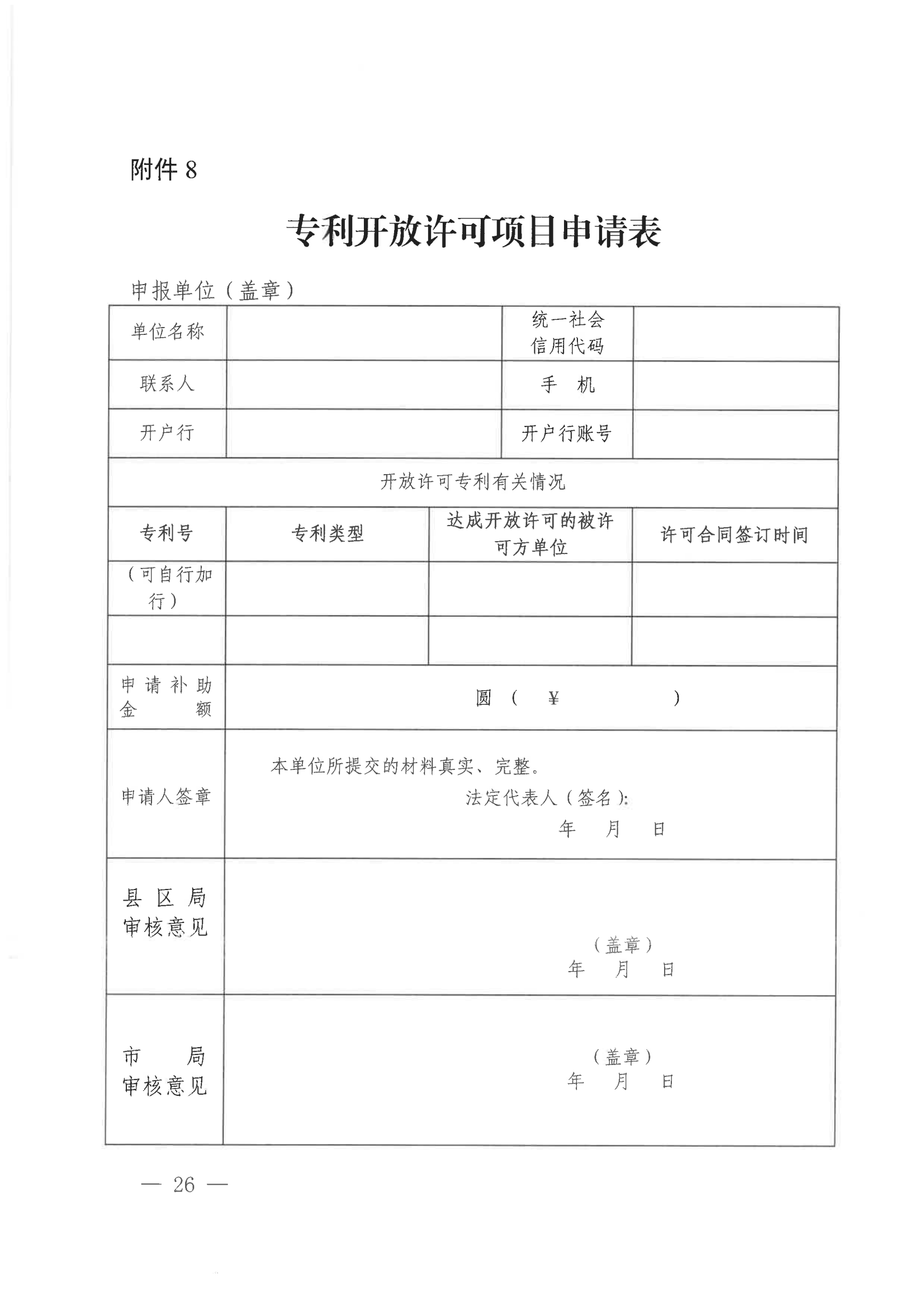 發明專利每件獎勵1萬，代理發明專利質量數量排名全市前5的代理機構獎勵15萬！