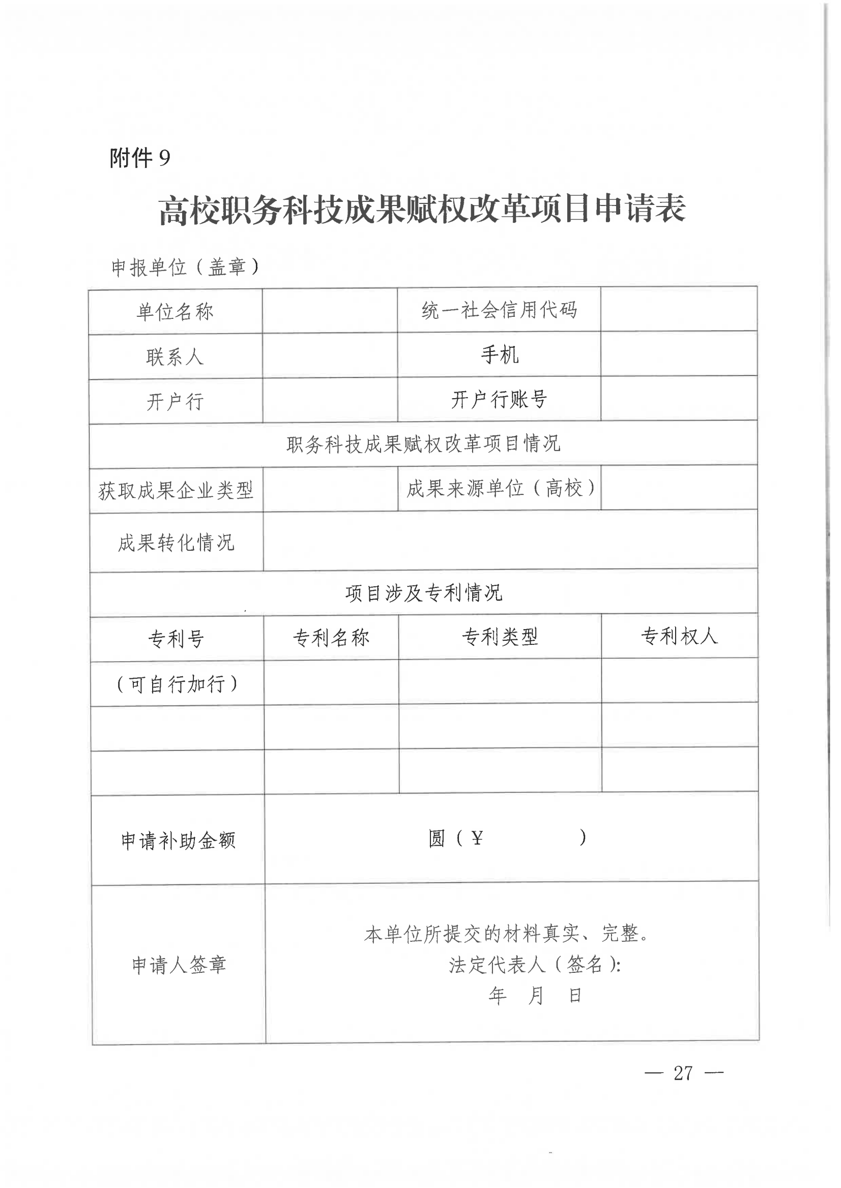 發明專利每件獎勵1萬，代理發明專利質量數量排名全市前5的代理機構獎勵15萬！