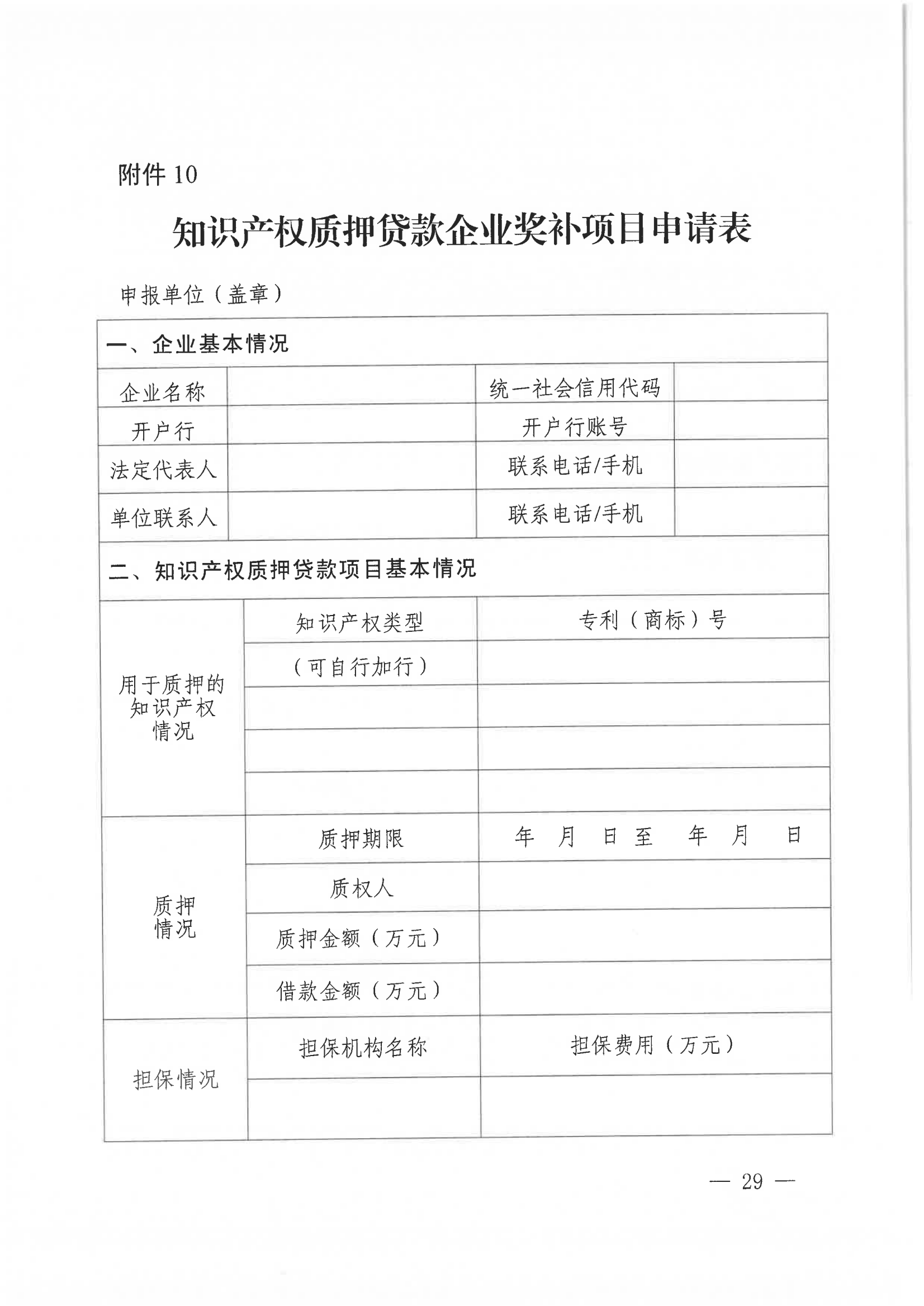 發明專利每件獎勵1萬，代理發明專利質量數量排名全市前5的代理機構獎勵15萬！