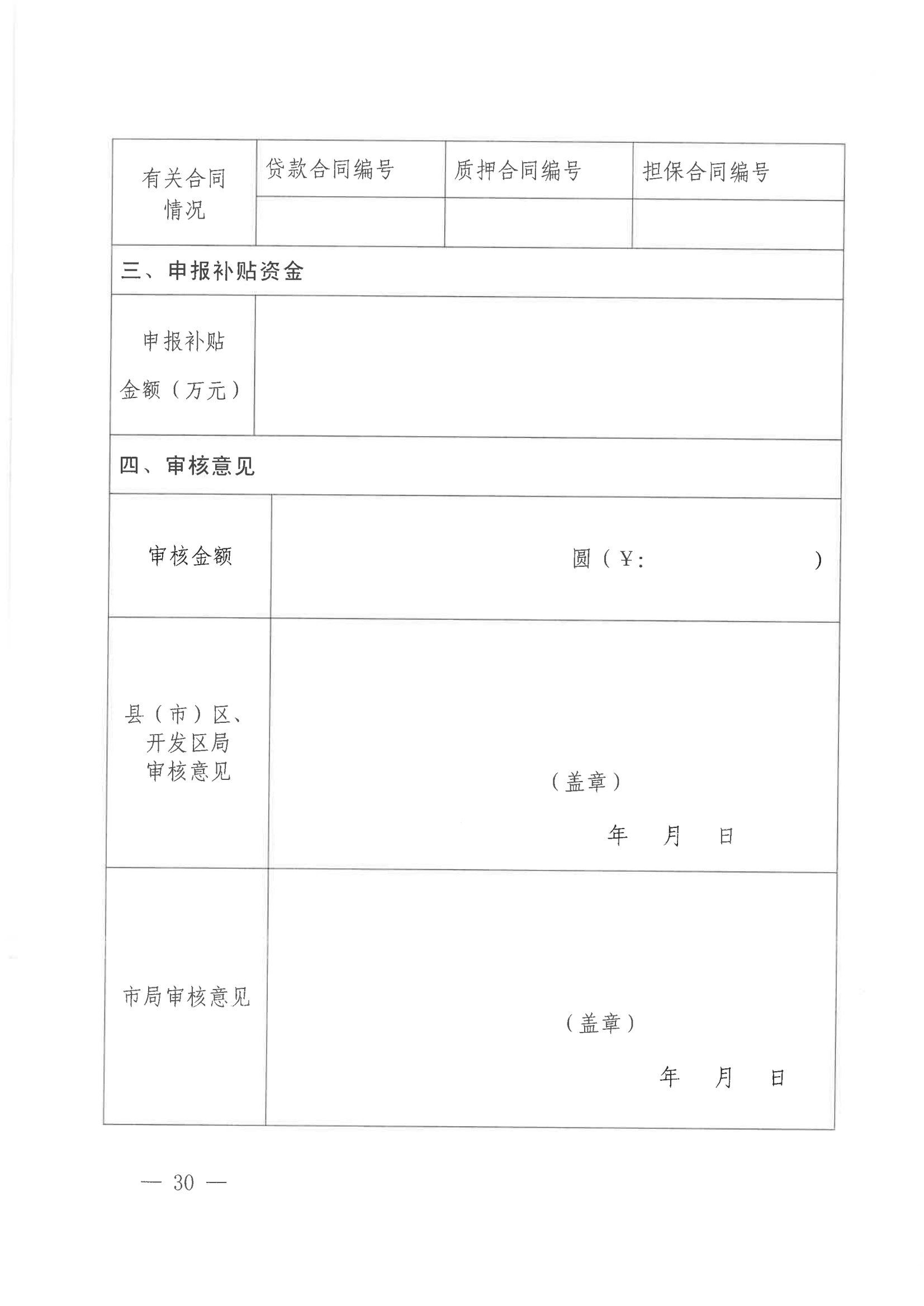 發明專利每件獎勵1萬，代理發明專利質量數量排名全市前5的代理機構獎勵15萬！