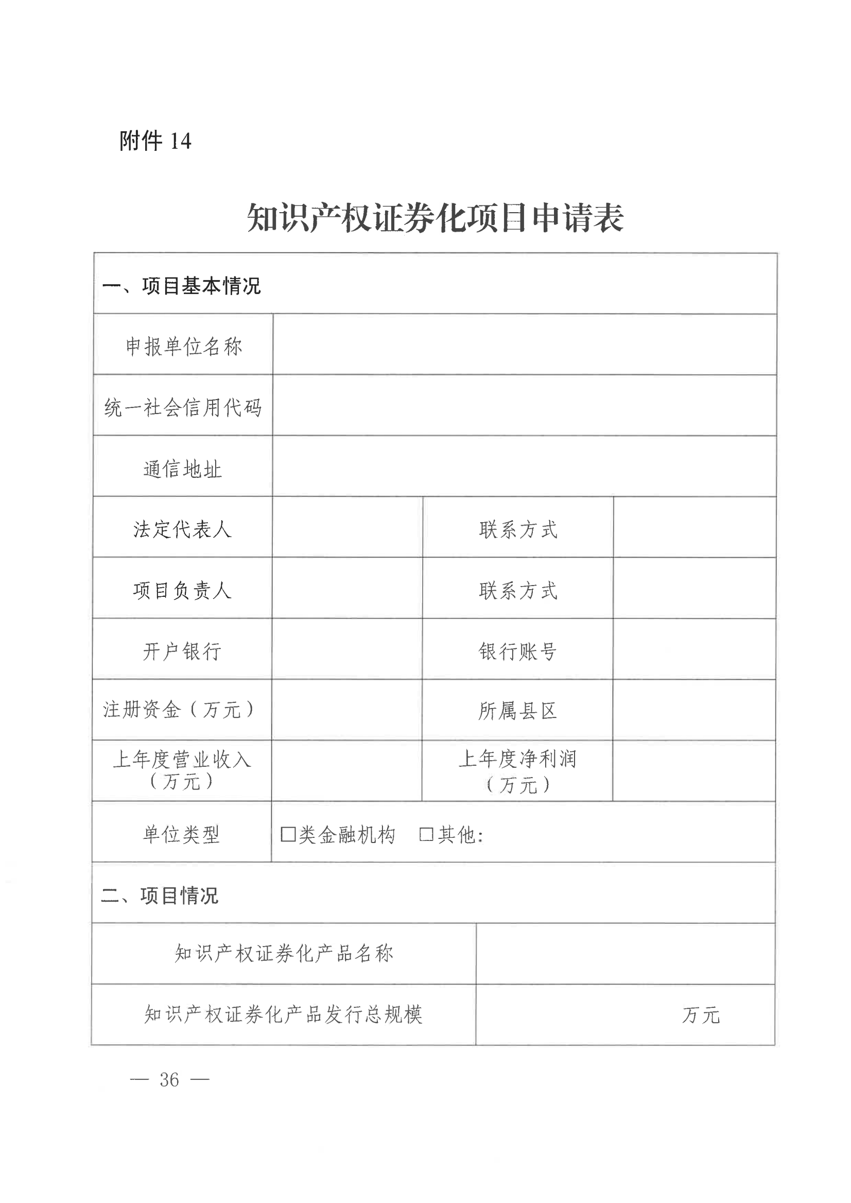 發明專利每件獎勵1萬，代理發明專利質量數量排名全市前5的代理機構獎勵15萬！