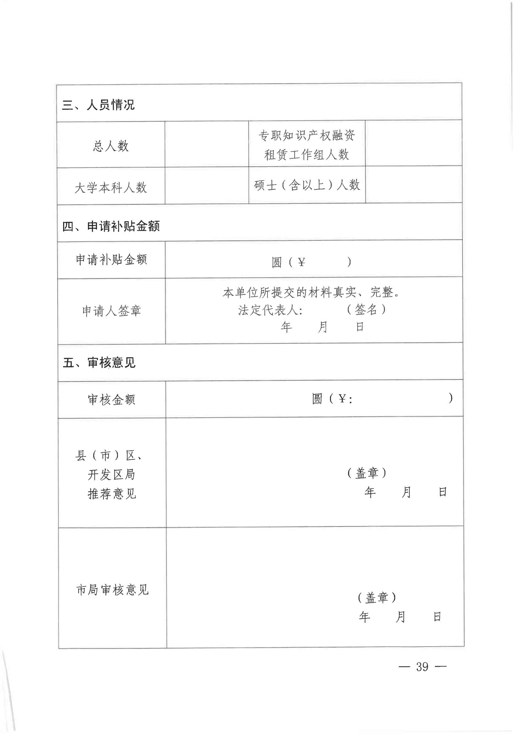 發明專利每件獎勵1萬，代理發明專利質量數量排名全市前5的代理機構獎勵15萬！