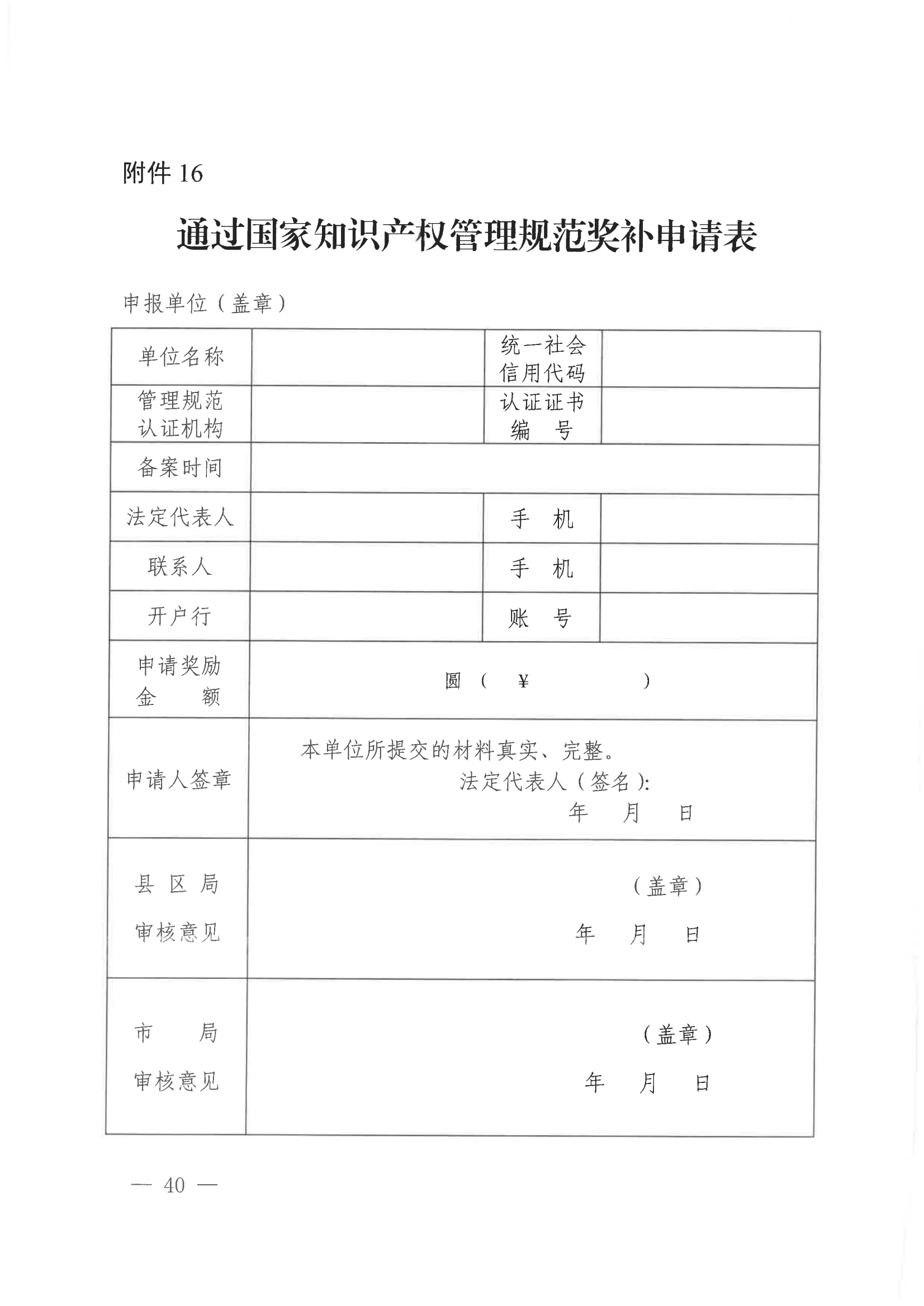 發明專利每件獎勵1萬，代理發明專利質量數量排名全市前5的代理機構獎勵15萬！
