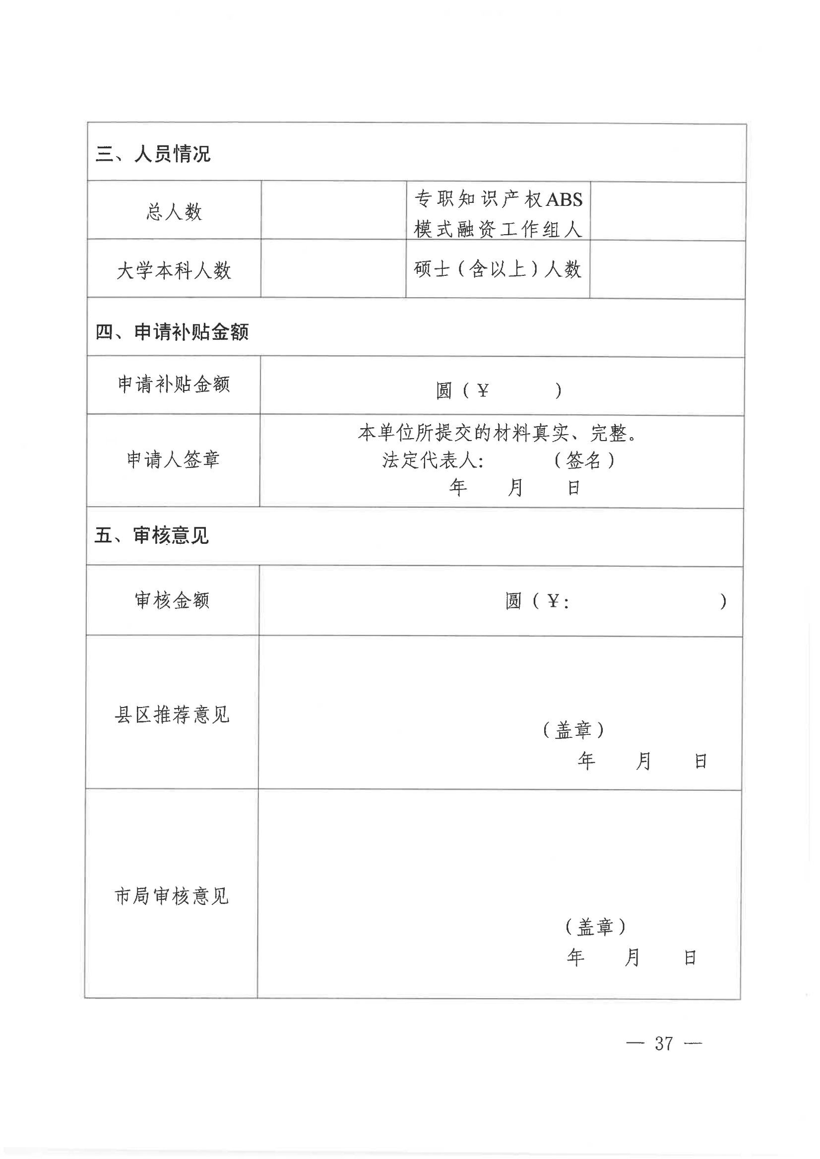 發明專利每件獎勵1萬，代理發明專利質量數量排名全市前5的代理機構獎勵15萬！