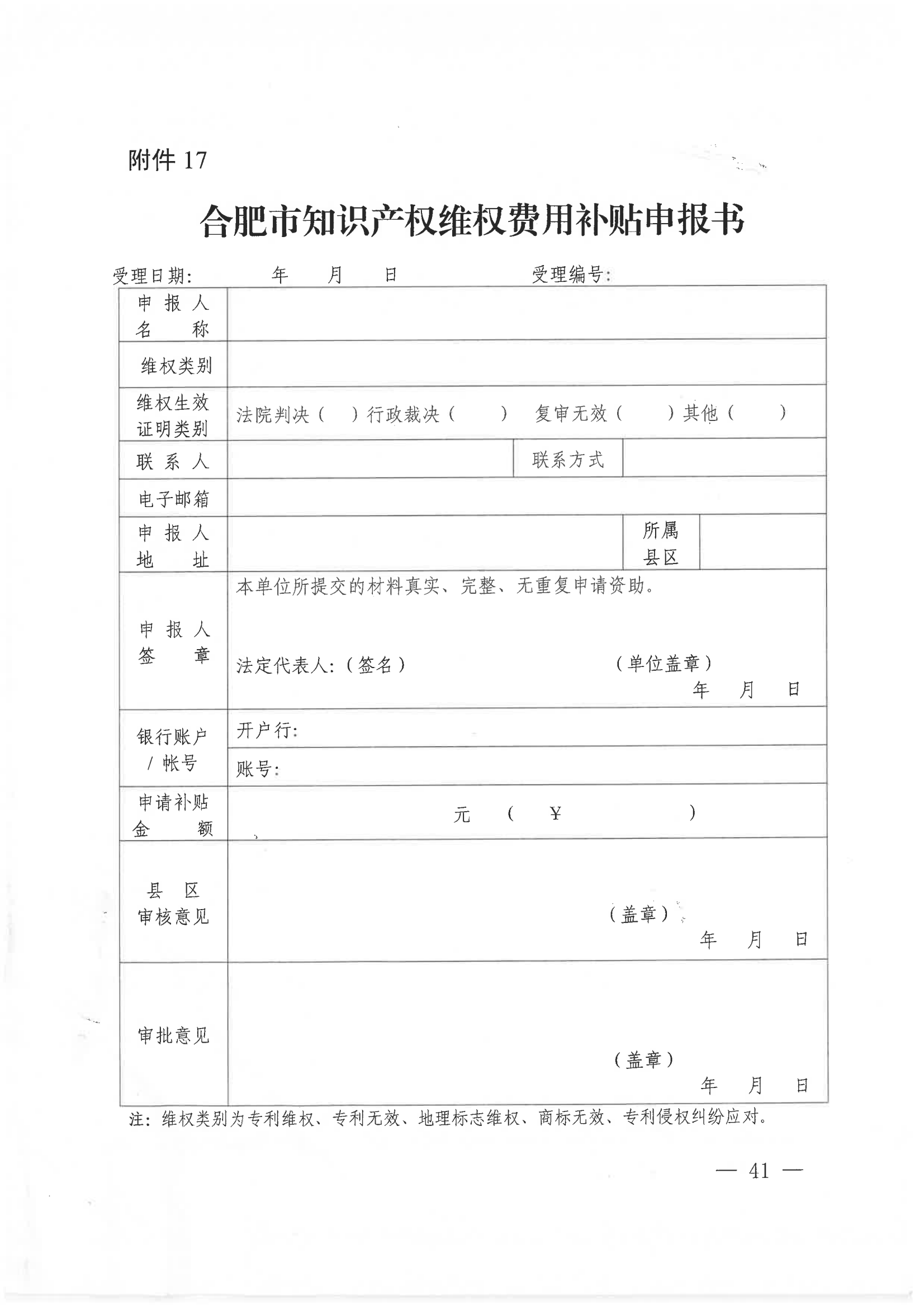 發明專利每件獎勵1萬，代理發明專利質量數量排名全市前5的代理機構獎勵15萬！