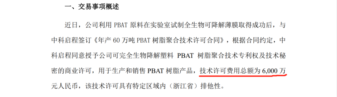 涉案金額3億！聚友化工專利被無效后索賠加碼
