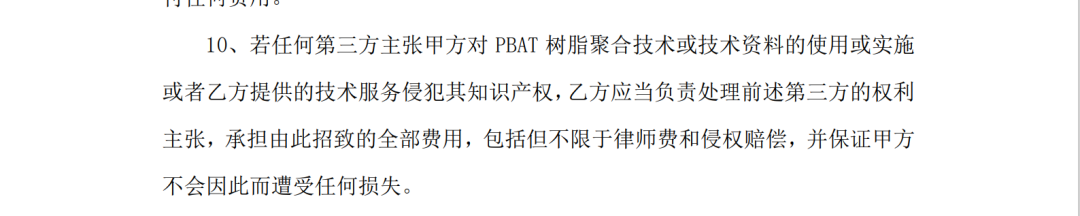 涉案金額3億！聚友化工專利被無效后索賠加碼