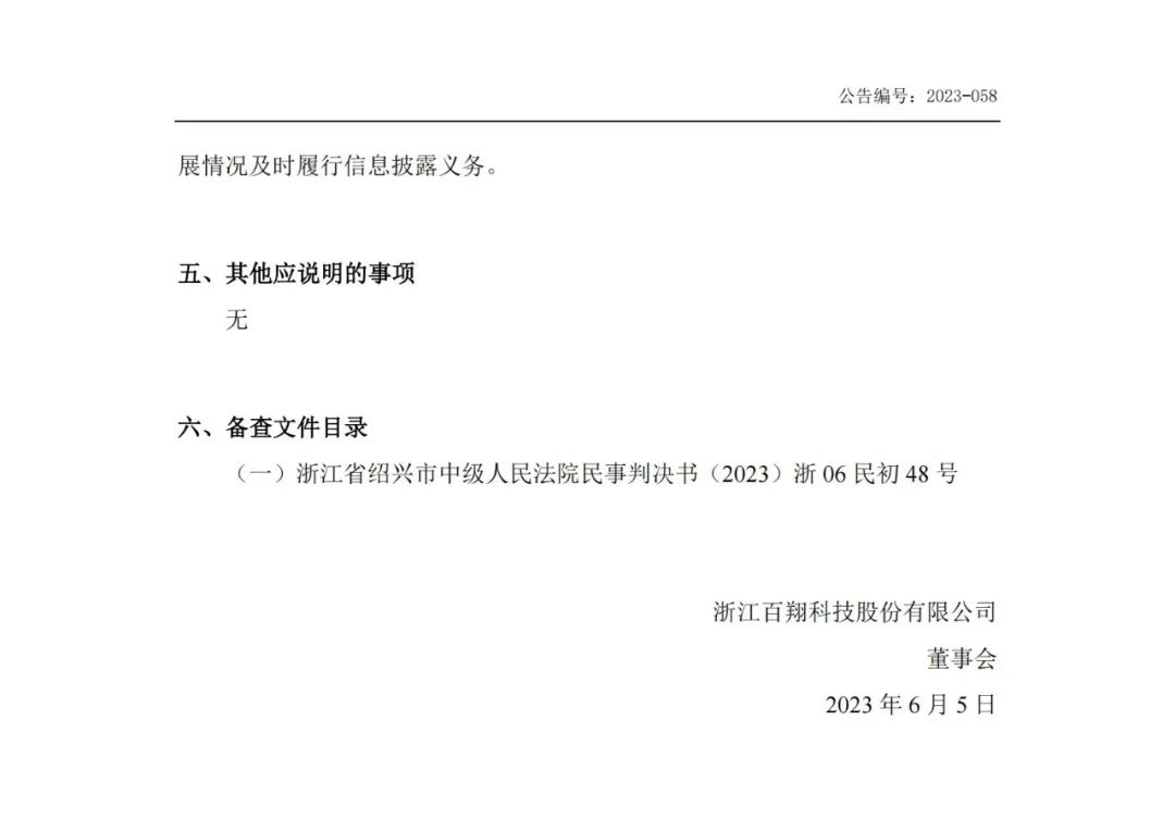 半年內被起訴侵犯10項專利索賠超8000萬，如今一審贏了
