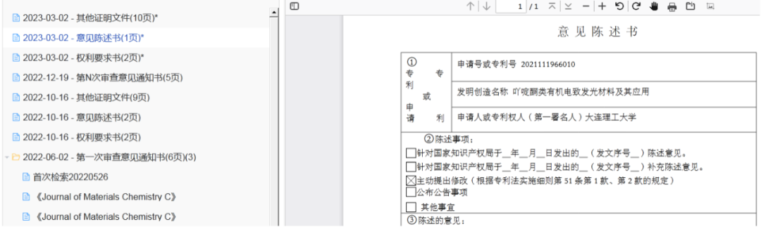 國知局：專利業務辦理《關于文件制作和提交典型問題的操作指引》全文發布！
