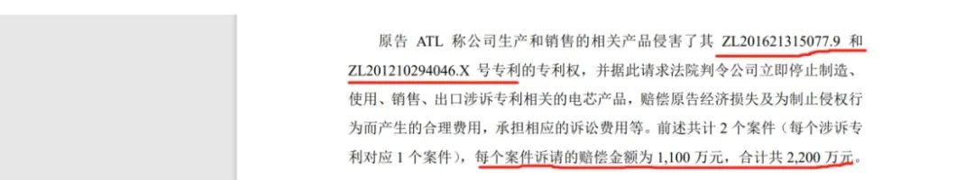 十天內兩起專利訴訟索賠過億，兩大鋰電池巨頭劍拔弩張！