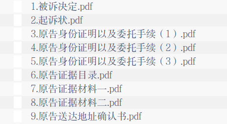 《北京知識產權法院商標駁回復審行政案件電子訴訟材料提交指引（試行）》全文發布！
