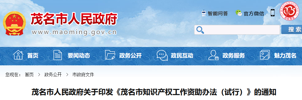 取得專利代理師資格證且在本市工作滿一年資助1萬，滿三年資助2萬！
