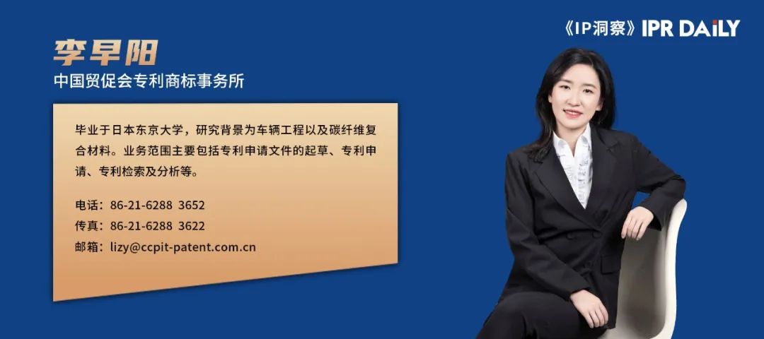 企業海外知識產權保護與布局（三十二）│ 李早陽：日本局部外觀制度介紹——申請篇
