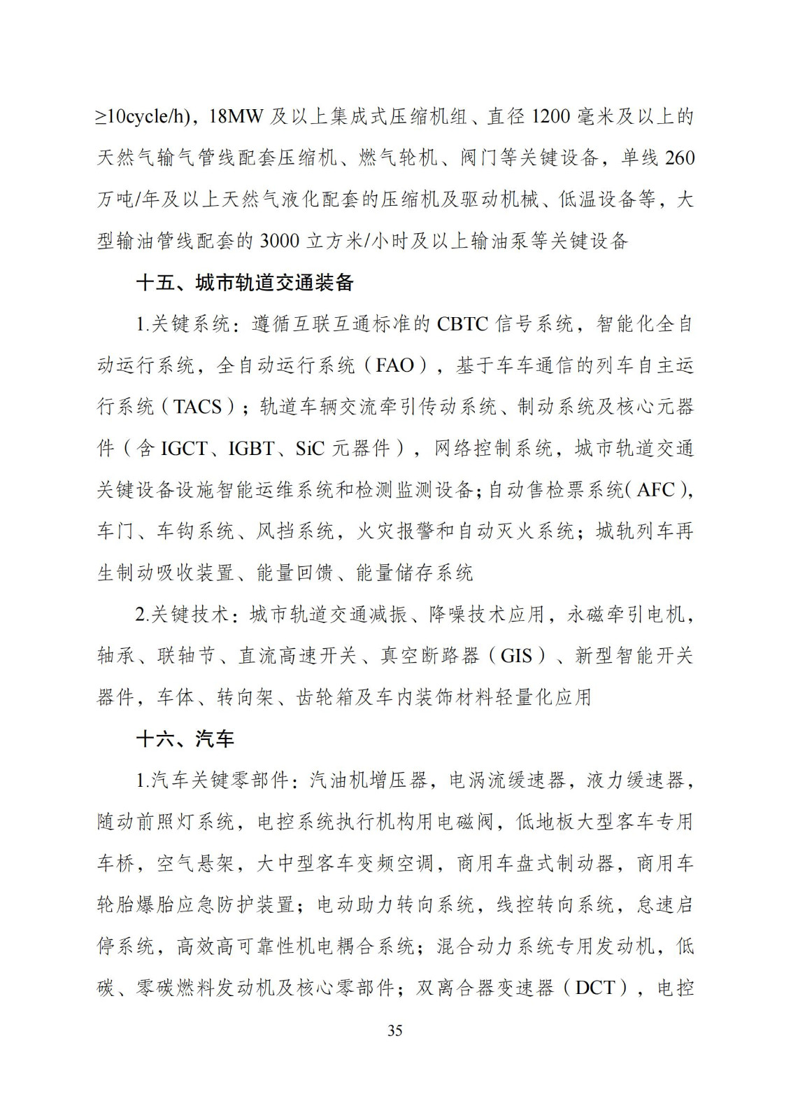 國家發改委：“知識產權服務”擬被列入產業結構調整指導目錄鼓勵類