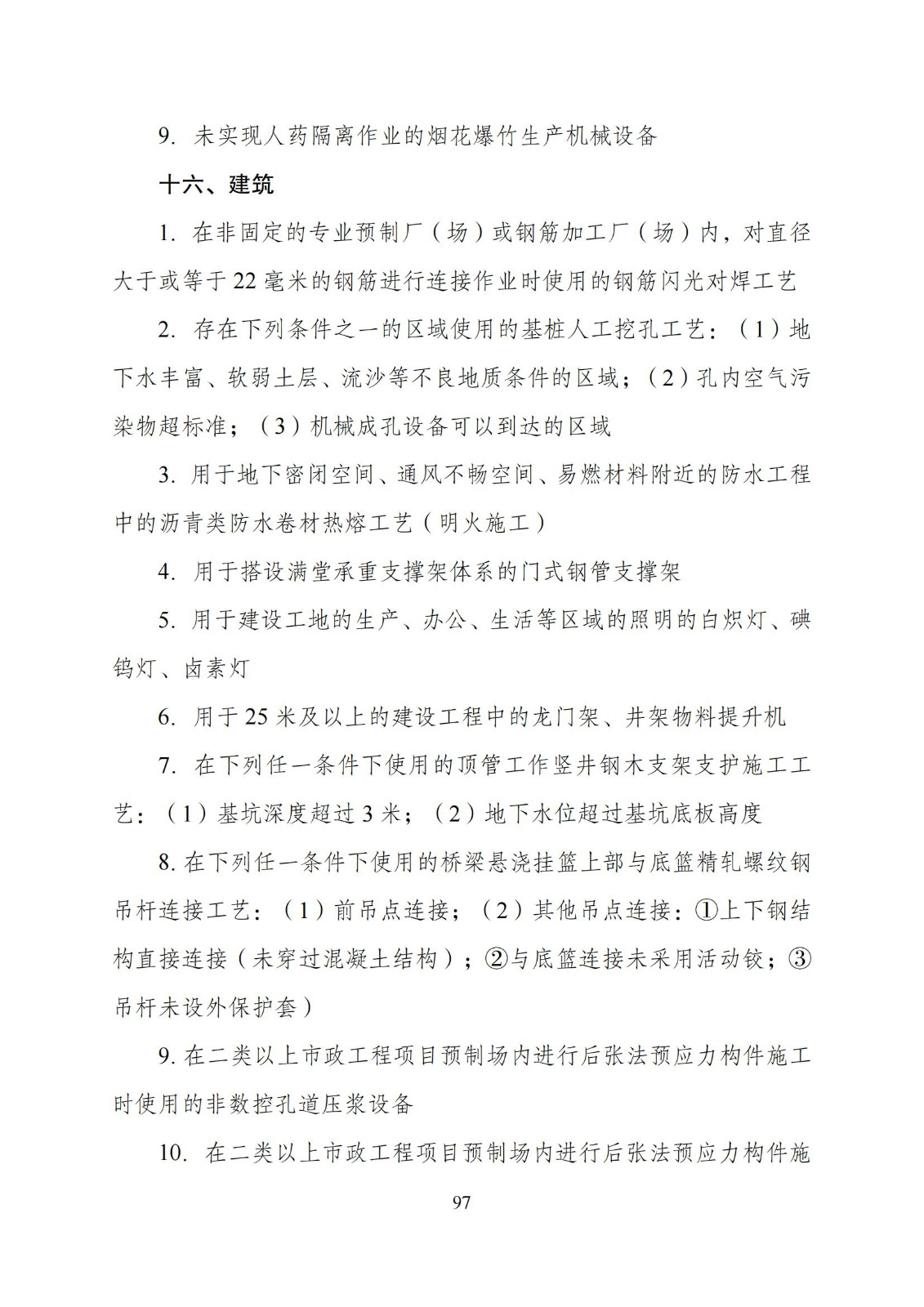 國家發改委：“知識產權服務”擬被列入產業結構調整指導目錄鼓勵類
