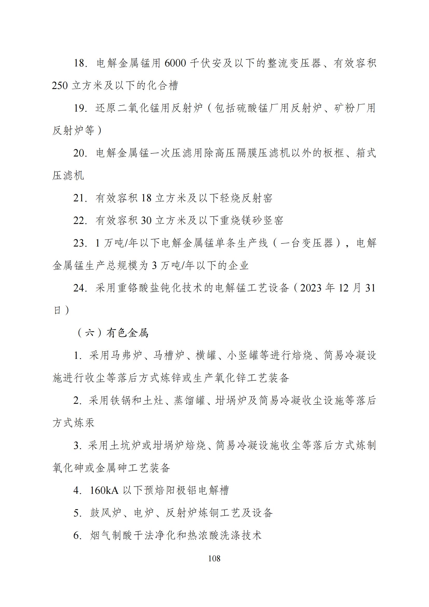 國家發改委：“知識產權服務”擬被列入產業結構調整指導目錄鼓勵類