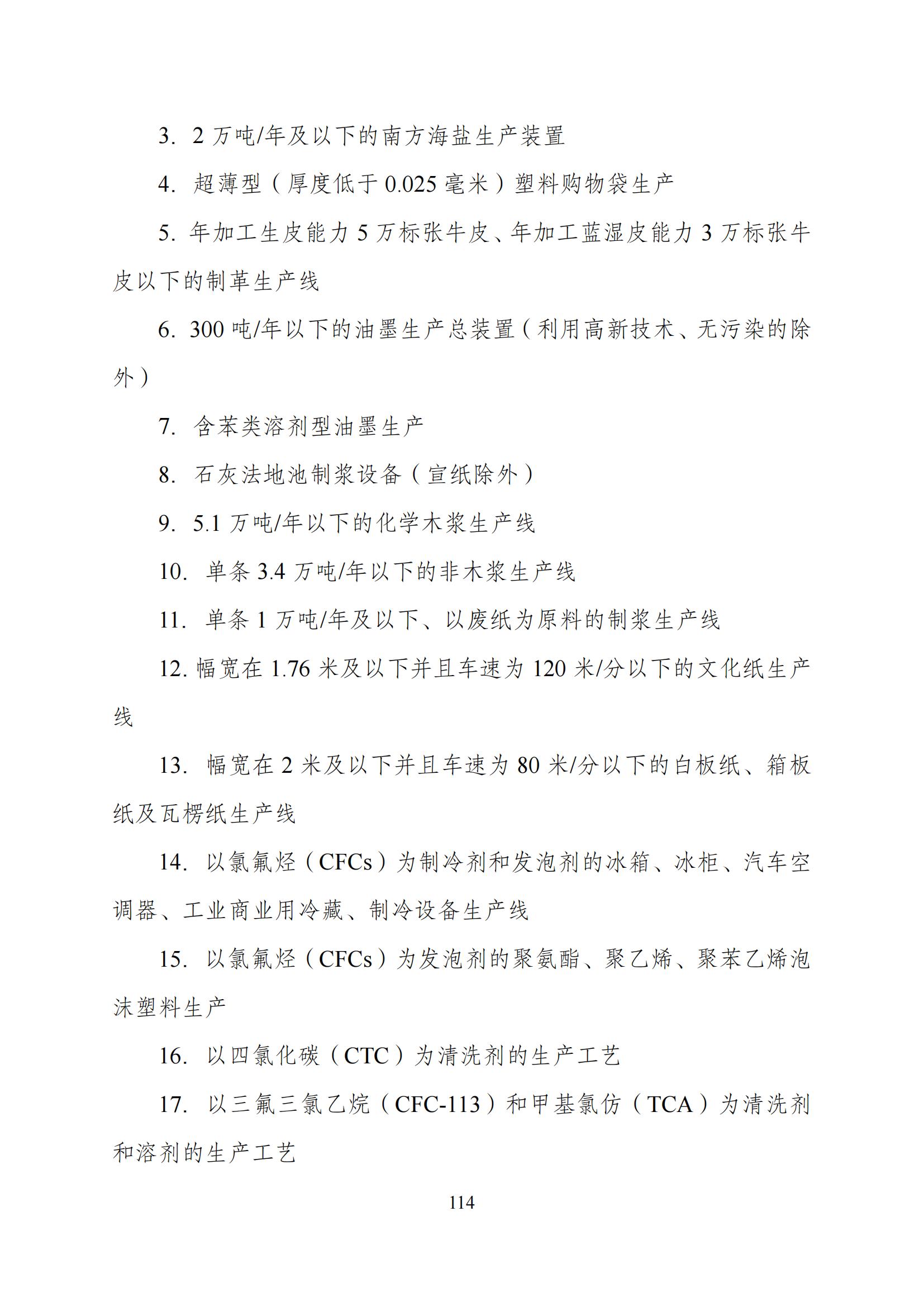 國家發改委：“知識產權服務”擬被列入產業結構調整指導目錄鼓勵類
