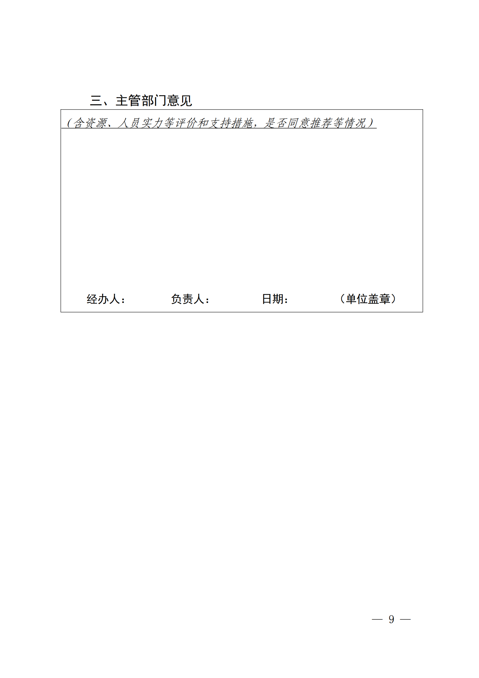 《地市級綜合性知識產權公共服務機構工作指引》全文發布！