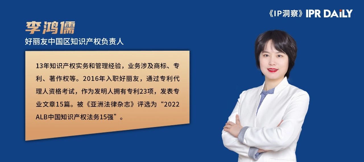 《IP洞察》：李鴻儒｜淺論商品商標與服務商標的區分與界定