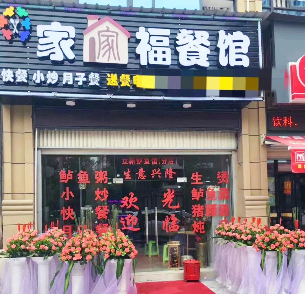 “店招”門頭、企業名稱不得攀附注冊商標！
