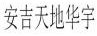 《IP洞察》：宋文祺｜字號權與商標權的沖突：字號注冊登記在先是否當然不構成侵權？——以案例為視角