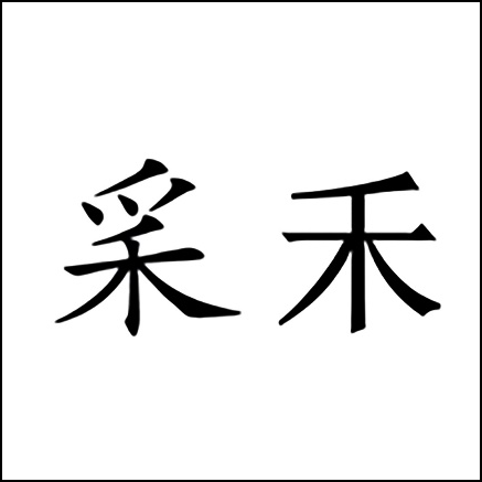 申請人如何規避商標申請出現補正風險？