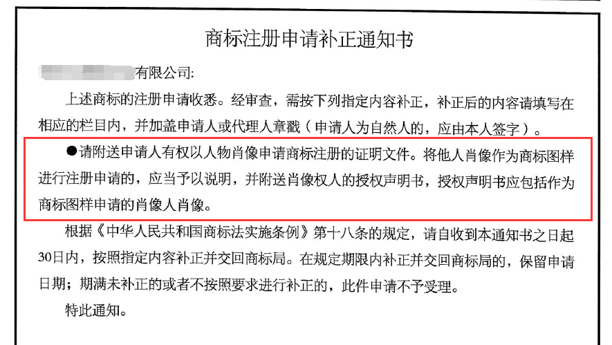 申請人如何規避商標申請出現補正風險？