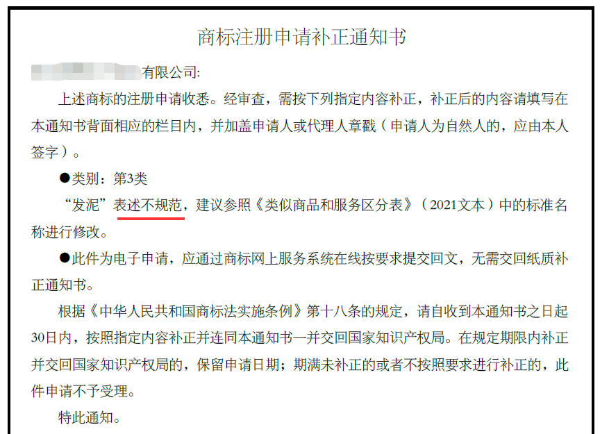 申請人如何規避商標申請出現補正風險？