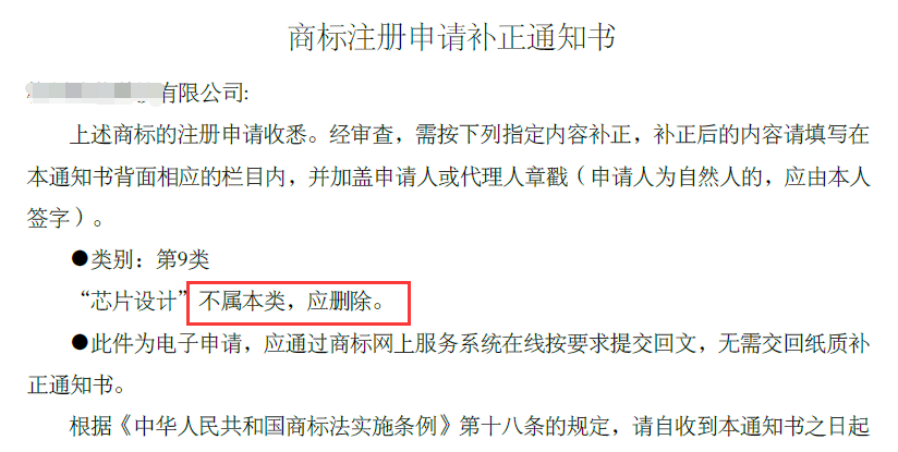 申請人如何規避商標申請出現補正風險？