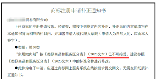 申請人如何規避商標申請出現補正風險？