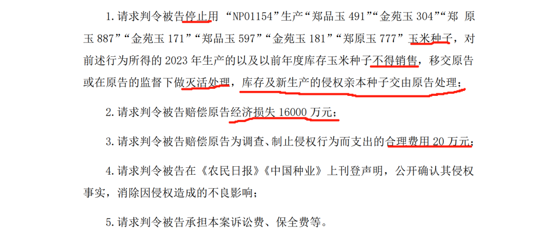 陷入1.6億植物新品種侵權糾紛：銀行賬戶被凍結1.4億，IPO中止