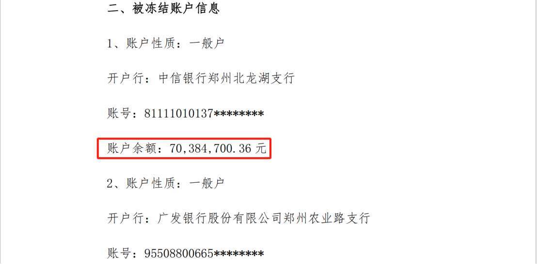 陷入1.6億植物新品種侵權糾紛：銀行賬戶被凍結1.4億，IPO中止