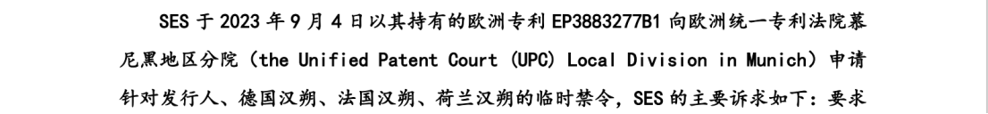 中、法電子價簽巨頭激戰，專利訴訟從美國蔓延至歐洲