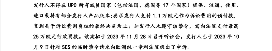 中、法電子價簽巨頭激戰，專利訴訟從美國蔓延至歐洲