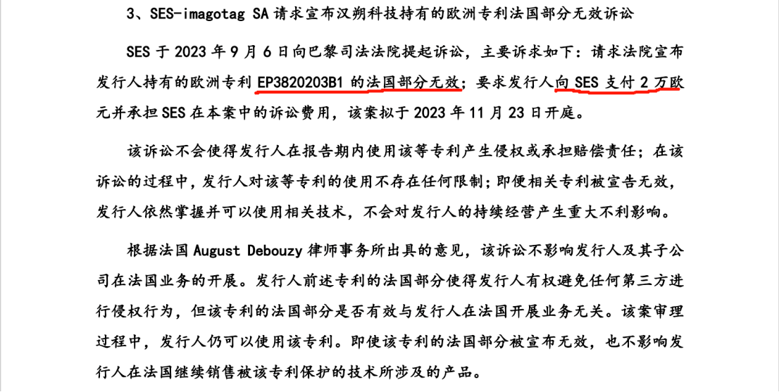 中、法電子價簽巨頭激戰，專利訴訟從美國蔓延至歐洲